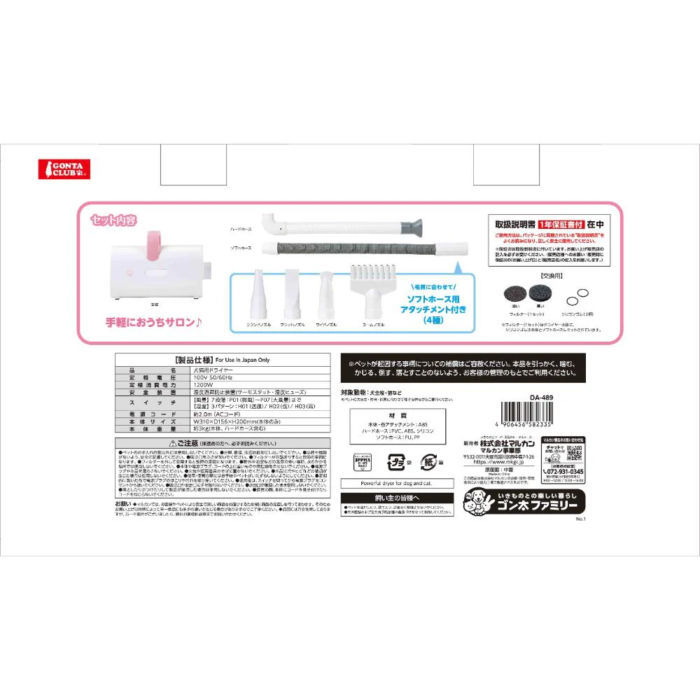 おうちサロン ペット用パワフルドライヤー 【直送品】 返品・キャンセル・他商品と同時購入は不可 - Image 3
