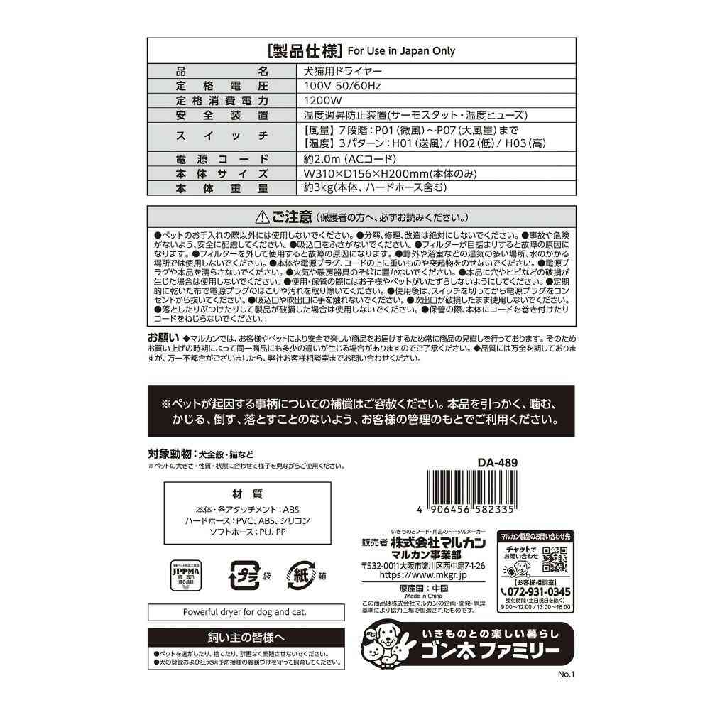 おうちサロン ペット用パワフルドライヤー 【直送品】 返品・キャンセル・他商品と同時購入は不可 - Image 5