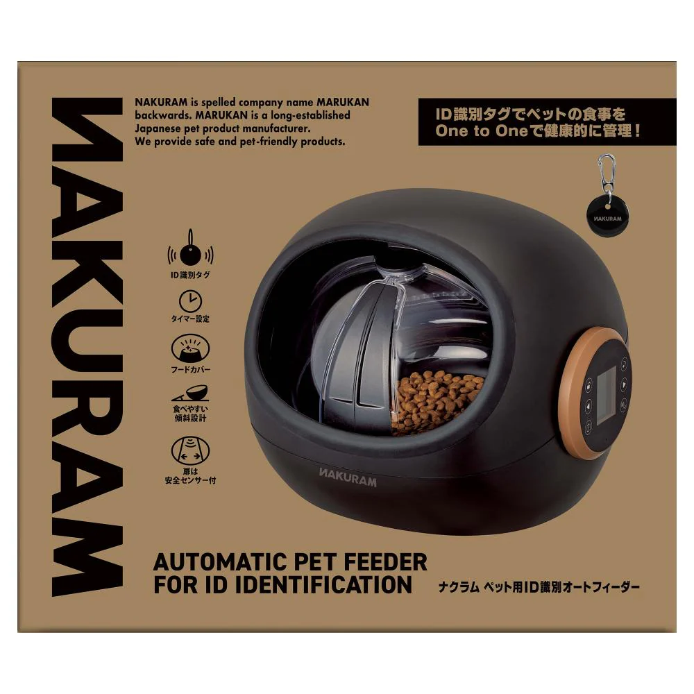 ナクラム ペット用ID識別オートフィーダ- 【直送品】 返品・キャンセル・他商品と同時購入は不可