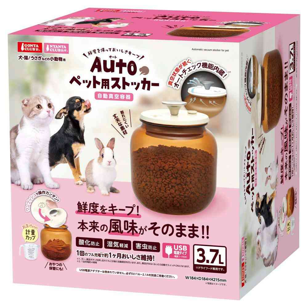 Autoペット用ストッカー 【直送品】 返品・キャンセル・他商品と同時購入は不可