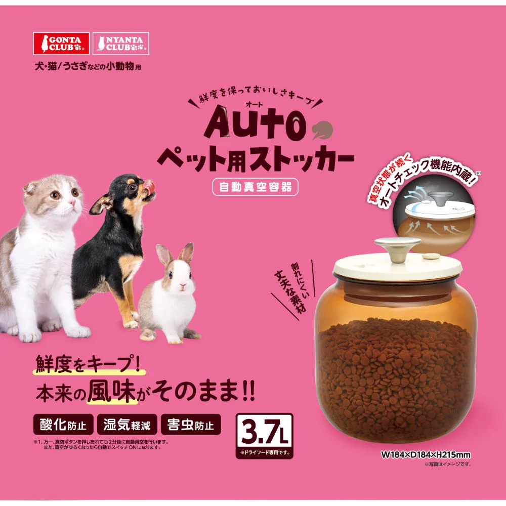 Autoペット用ストッカー 【直送品】 返品・キャンセル・他商品と同時購入は不可 - Image 3