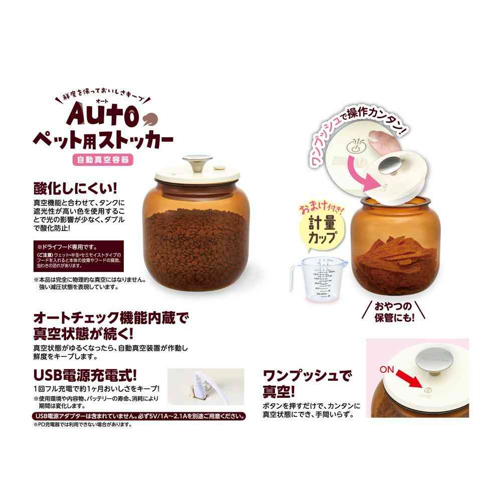 Autoペット用ストッカー 【直送品】 返品・キャンセル・他商品と同時購入は不可 - Image 4