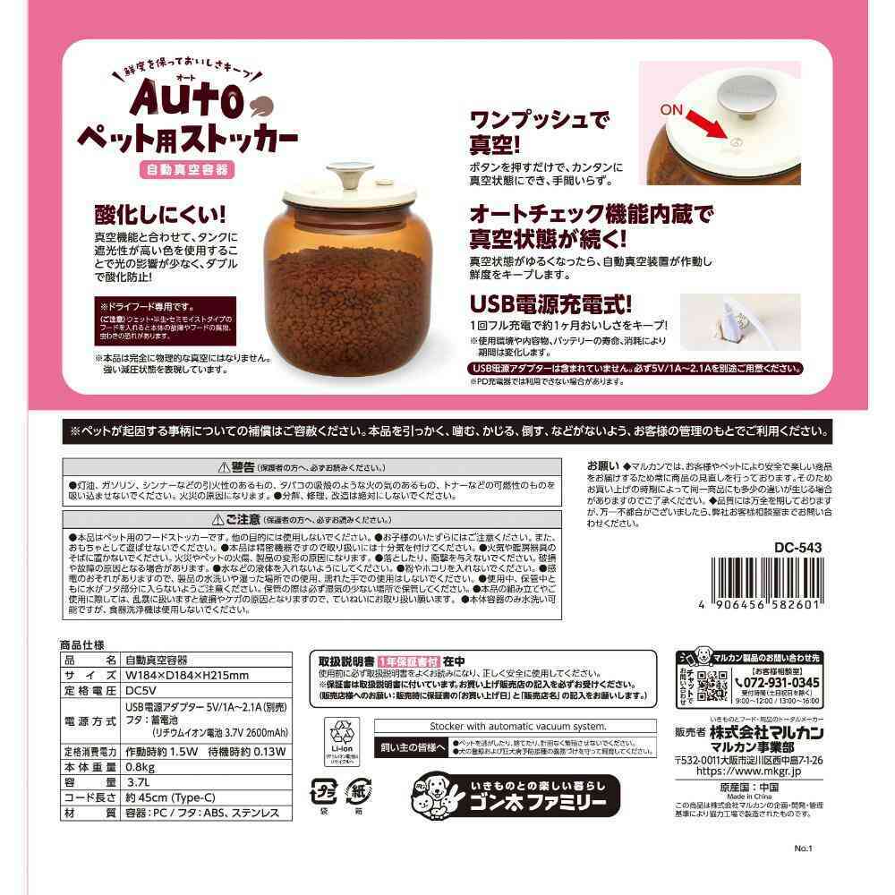 Autoペット用ストッカー 【直送品】 返品・キャンセル・他商品と同時購入は不可 - Image 6