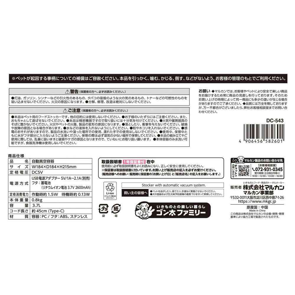 Autoペット用ストッカー 【直送品】 返品・キャンセル・他商品と同時購入は不可 - Image 7