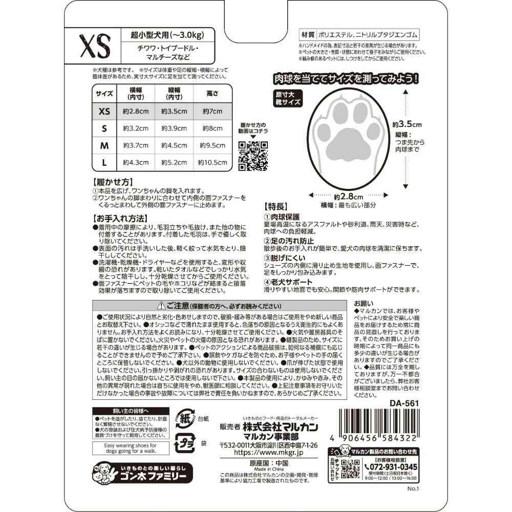 はかせやすいおさんぽシューズXS 【直送品】 返品・キャンセル・他商品と同時購入は不可 - Image 4