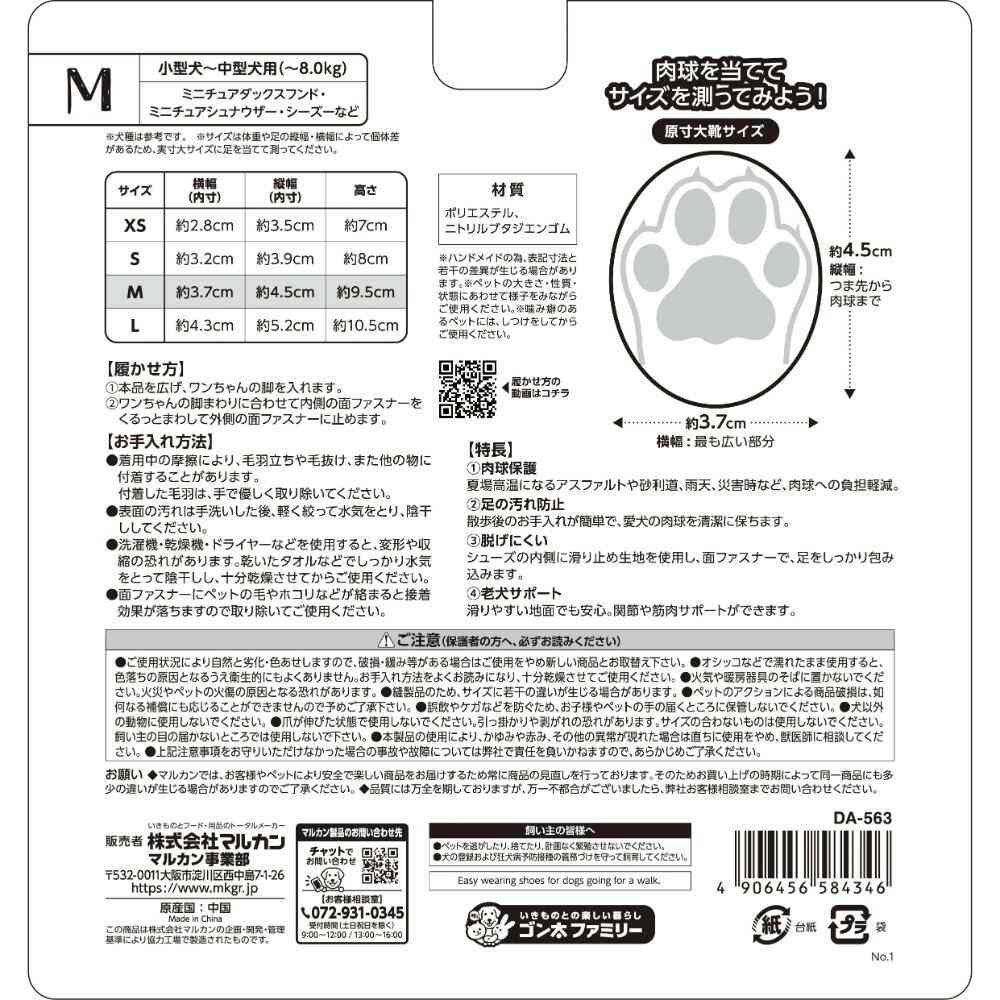 はかせやすいおさんぽシューズM 【直送品】 返品・キャンセル・他商品と同時購入は不可 - Image 4
