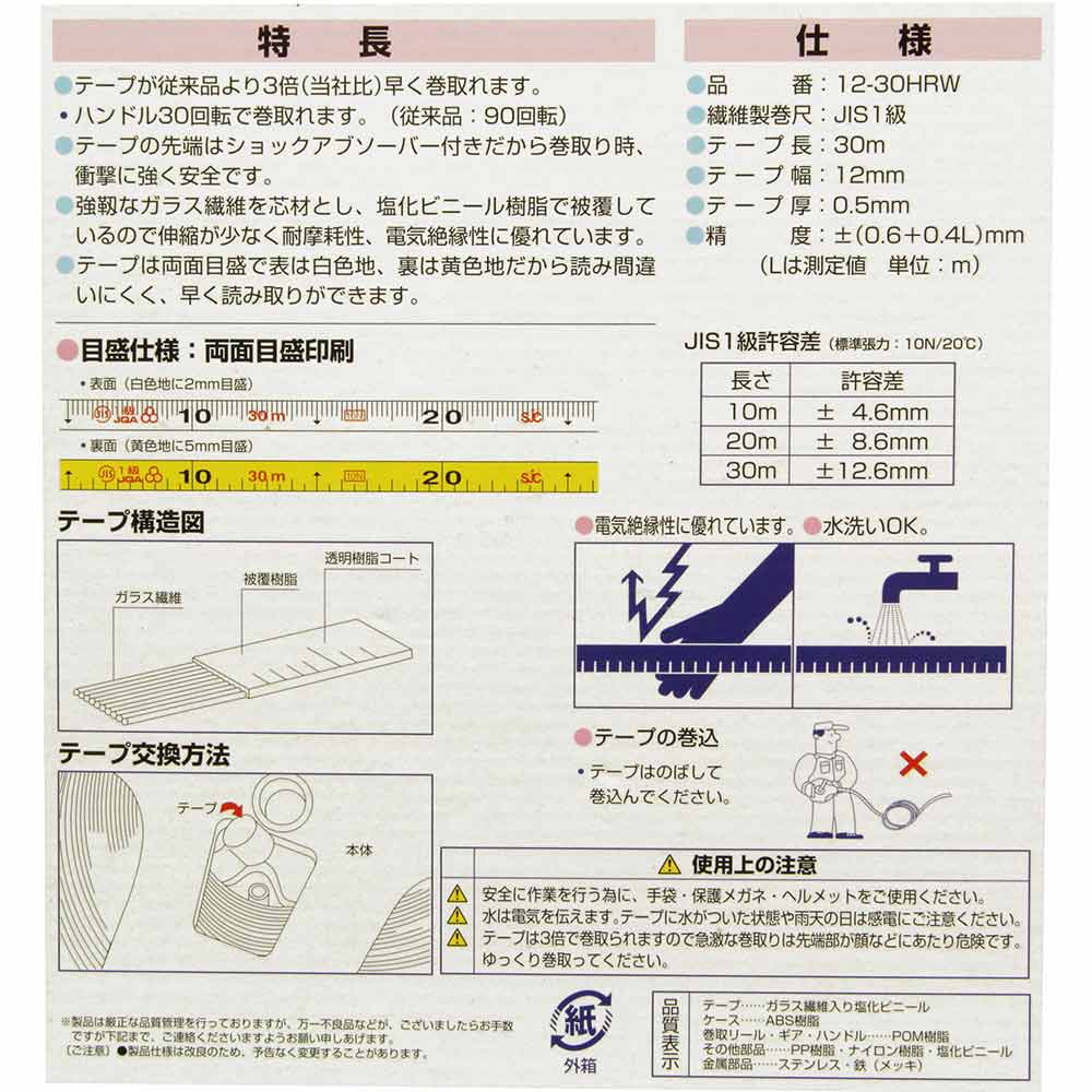 早巻きリール12mm巾 30m 【直送品】 返品・キャンセル・他商品と同時購入は不可 - Image 5