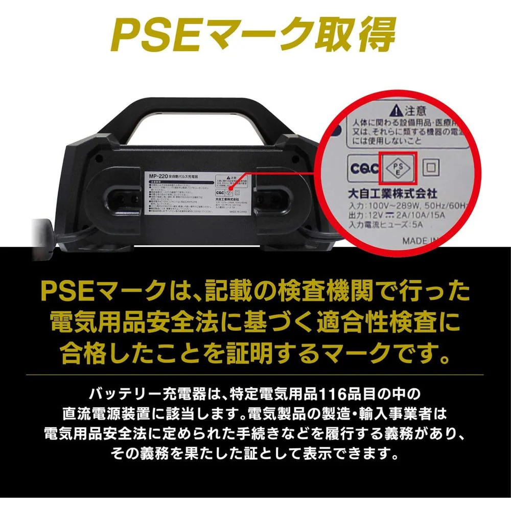 MP220 Meltec 全自動パルス充電器 【直送品】 返品・キャンセル・他商品と同時購入は不可 - Image 4