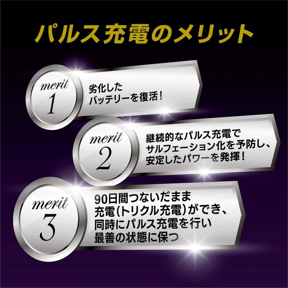 Meltec 全自動パルス充電器 【直送品】 返品・キャンセル・他商品と同時購入は不可 - Image 3