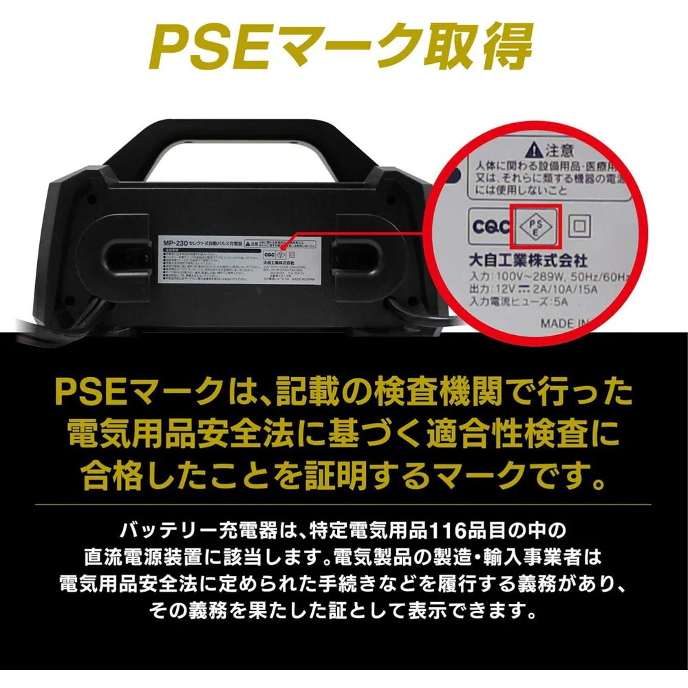 Meltec 全自動パルス充電器 【直送品】 返品・キャンセル・他商品と同時購入は不可 - Image 4