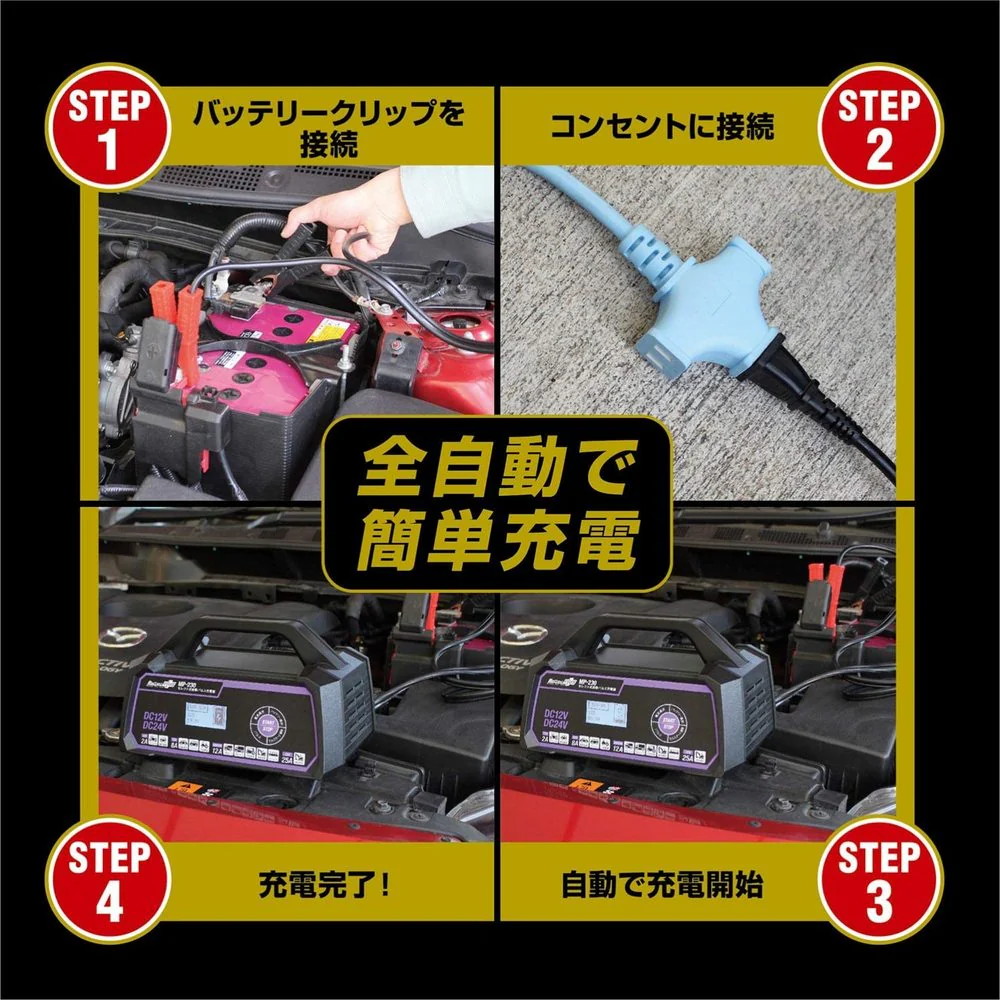 Meltec 全自動パルス充電器 【直送品】 返品・キャンセル・他商品と同時購入は不可 - Image 6