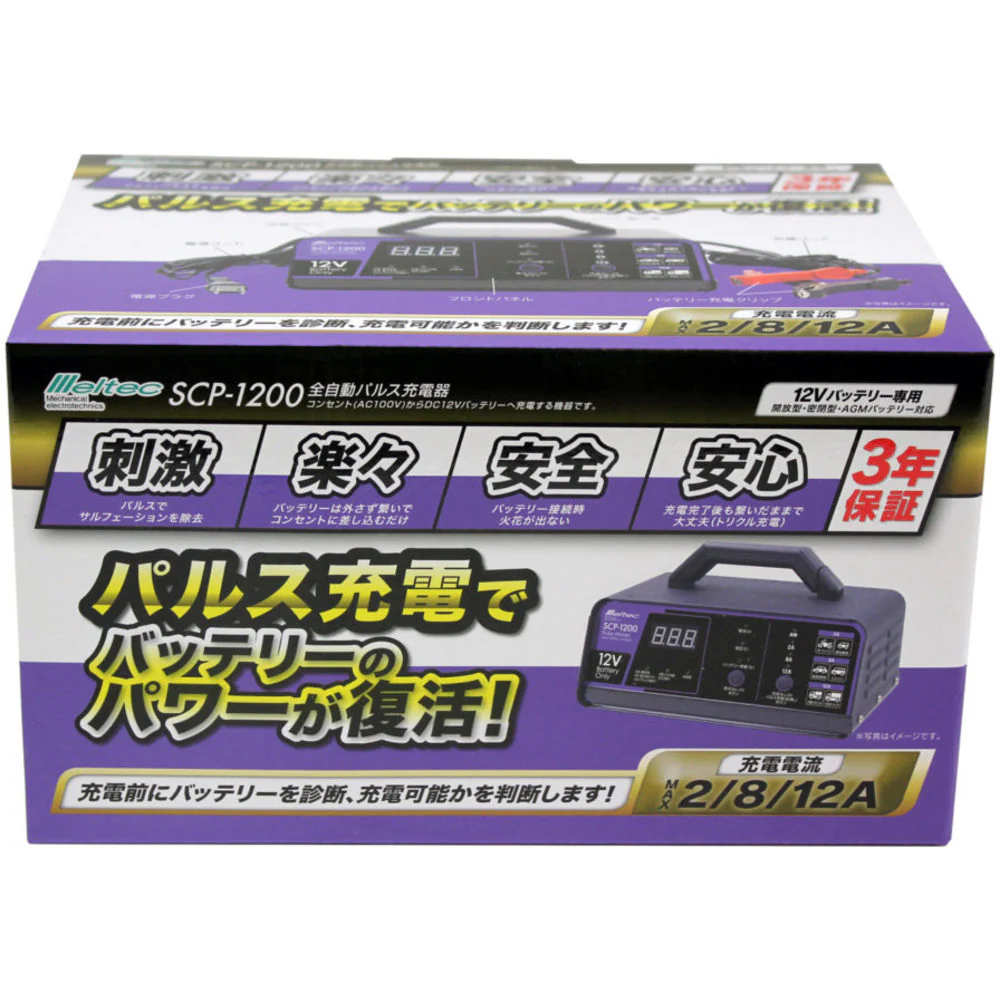 SCP1200 Meltec 全自動パルス充電器 【直送品】 返品・キャンセル・他商品と同時購入は不可 - Image 2