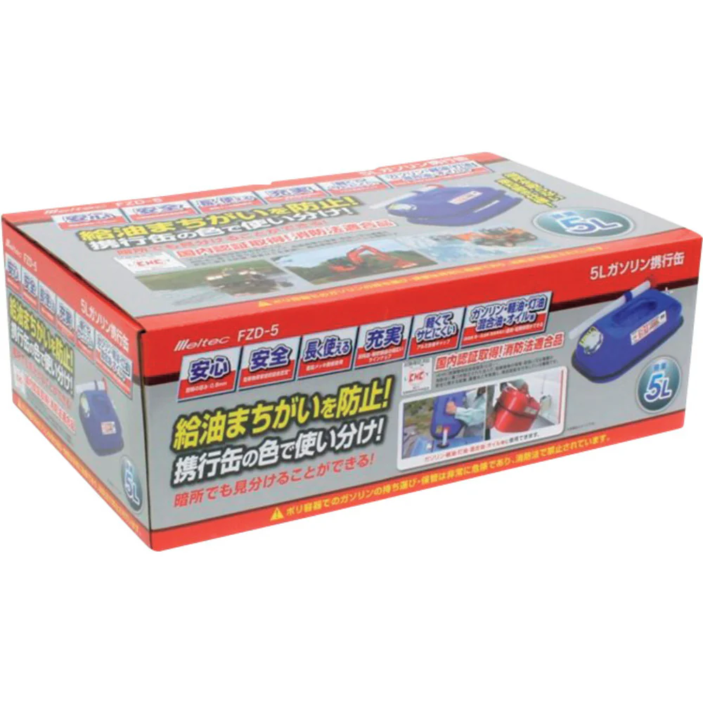 ガソリン携行缶5Lブルー FZD5 【直送品】 返品・キャンセル・他商品と同時購入は不可 - Image 2