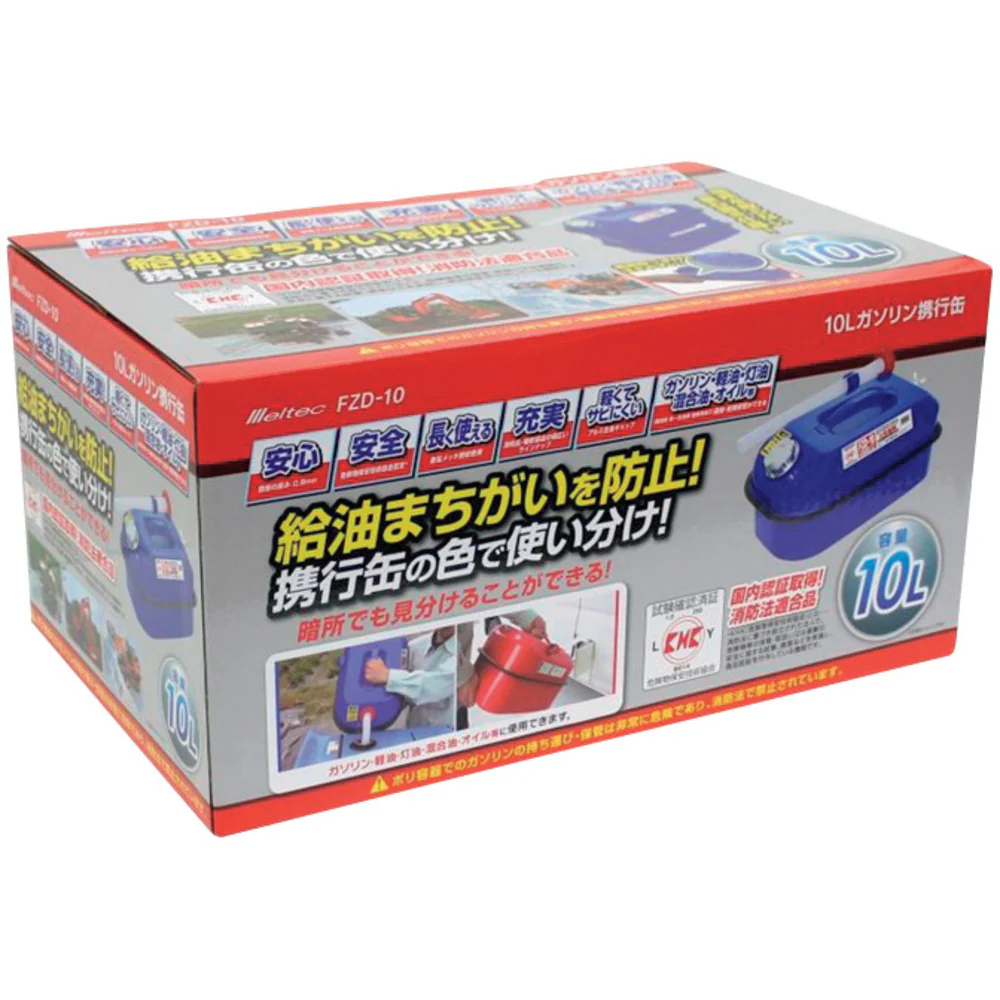 ガソリン携行缶10Lブルー FZD10 【直送品】 返品・キャンセル・他商品と同時購入は不可 - Image 2