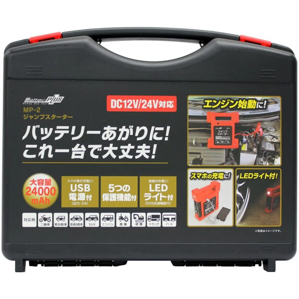 Meltec ジャンプスターター 【直送品】 返品・キャンセル・他商品と同時購入は不可 - Image 2