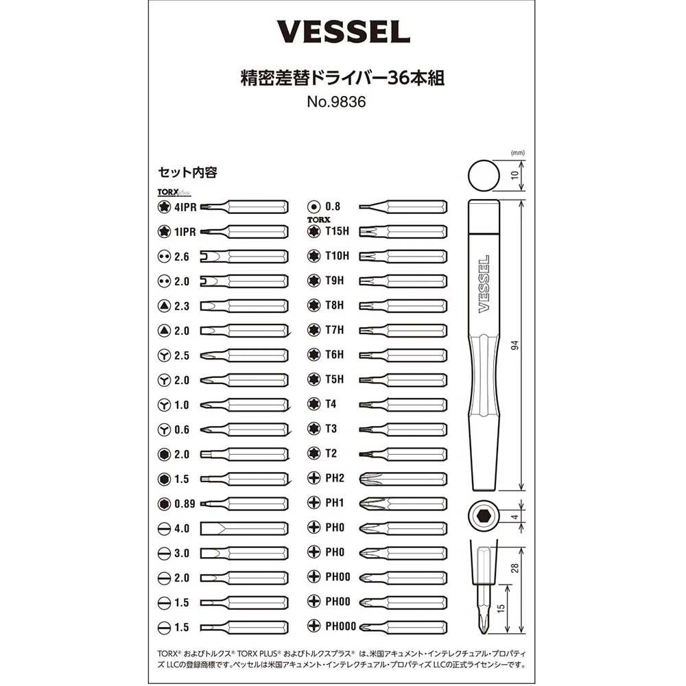 精密差替ドライバー 36本組 No.9836 【直送品】 返品・キャンセル・他商品と同時購入は不可 - Image 4