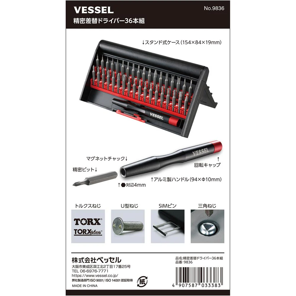 精密差替ドライバー 36本組 No.9836 【直送品】 返品・キャンセル・他商品と同時購入は不可 - Image 5