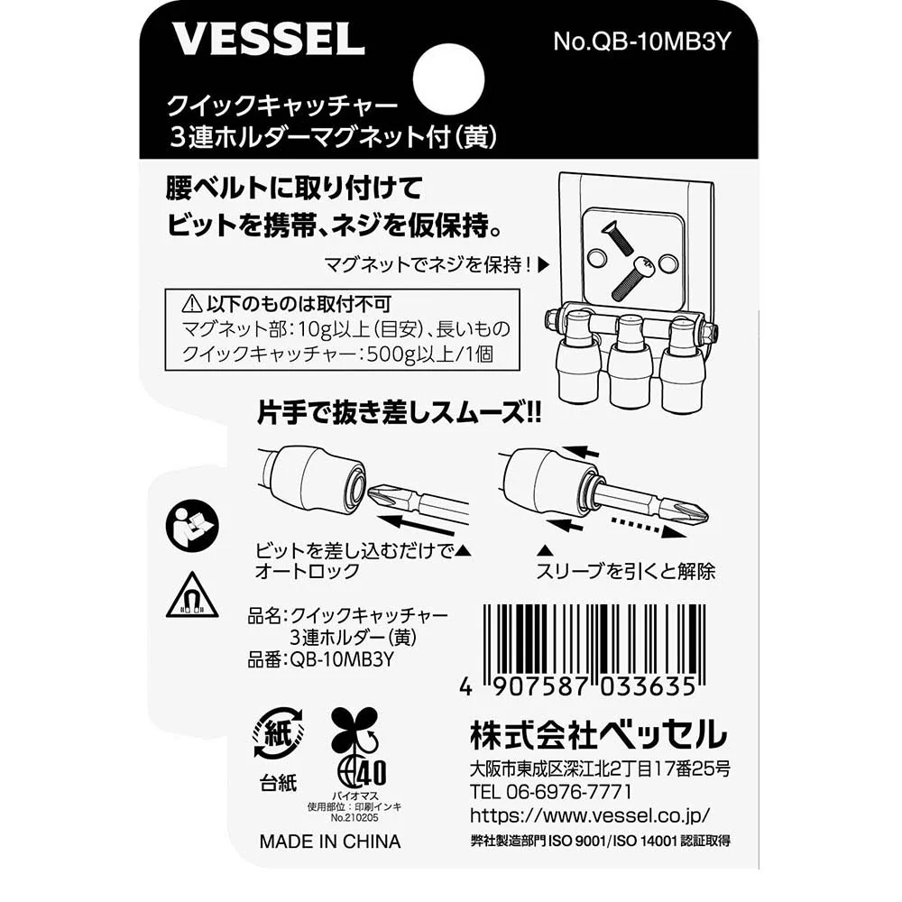 クイック3連MG黄 QB-10MB3Y 【直送品】 返品・キャンセル・他商品と同時購入は不可 - Image 5