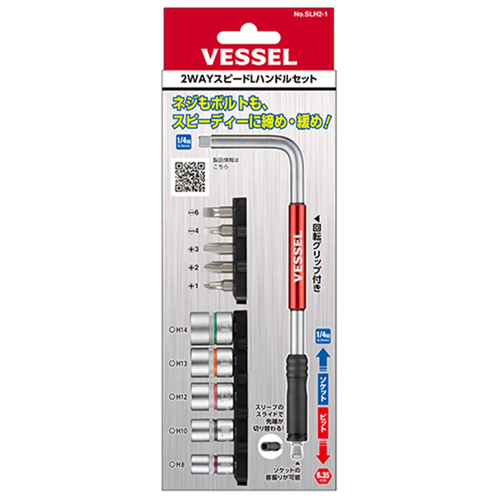 2WAYスピードLハンドルS SLH2-1 【直送品】 返品・キャンセル・他商品と同時購入は不可 - Image 2