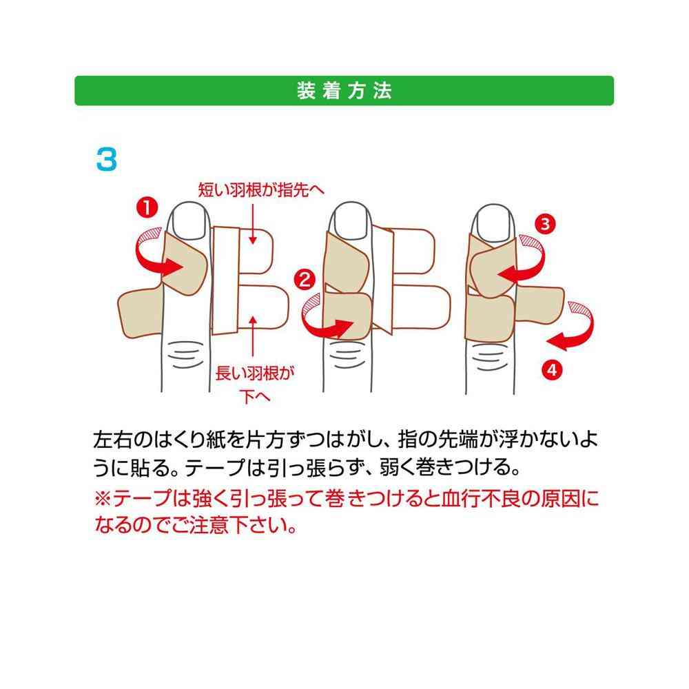 ミノウラ カサハラ式 指先へバテープ 15枚 - Image 4