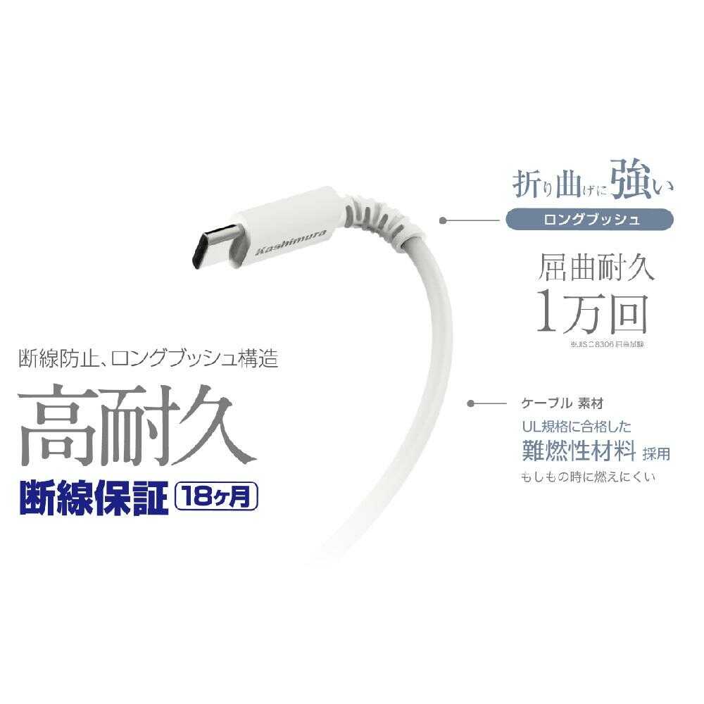 カシムラ USB充電&同期ケーブル 1.2m A-C WH AJ-640 1本 - Image 4