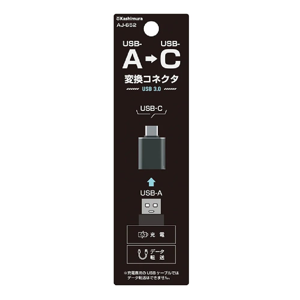カシムラ USB変換アダプター USB-AtoC BK AJ652 - Image 6