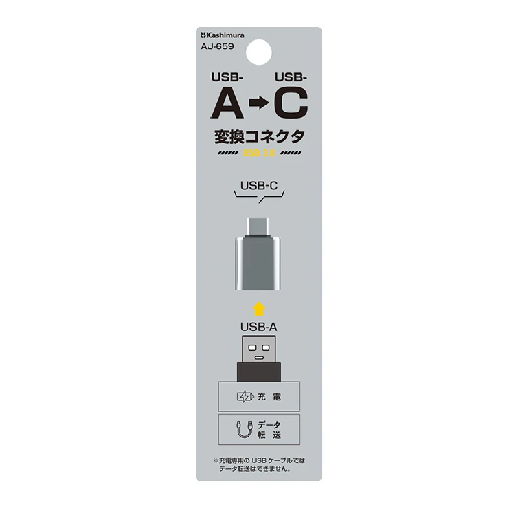 カシムラ USB変換アダプター USB-AtoC GY AJ659 - Image 10