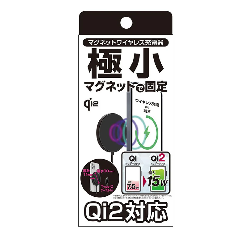 カシムラ Qi2マグネットワイヤレス充電器 15W 1m BK KW50 - Image 17