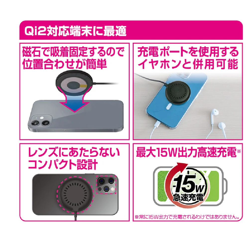 カシムラ Qi2マグネットワイヤレス充電器 15W 1m BK KW50 - Image 20