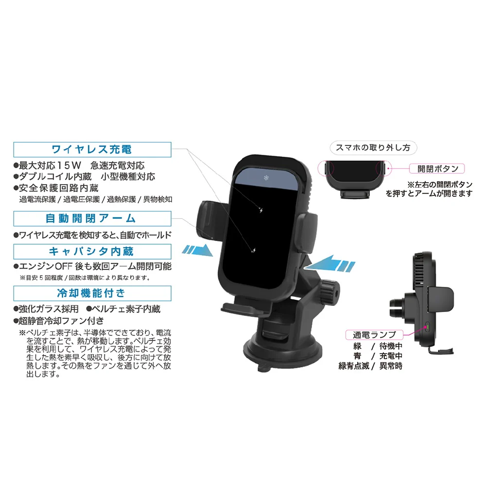 カシムラ 冷却機能付 自動開閉式 ワイヤレス充電ホルダー 吸盤取付 KW51 - Image 3