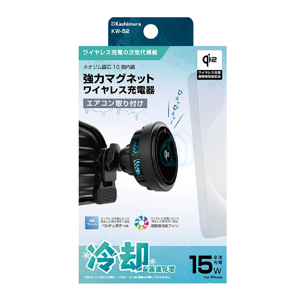 カシムラ 冷却機能付 Qi2マグネットワイヤレス充電器 エアコン取付 KW52 - Image 10