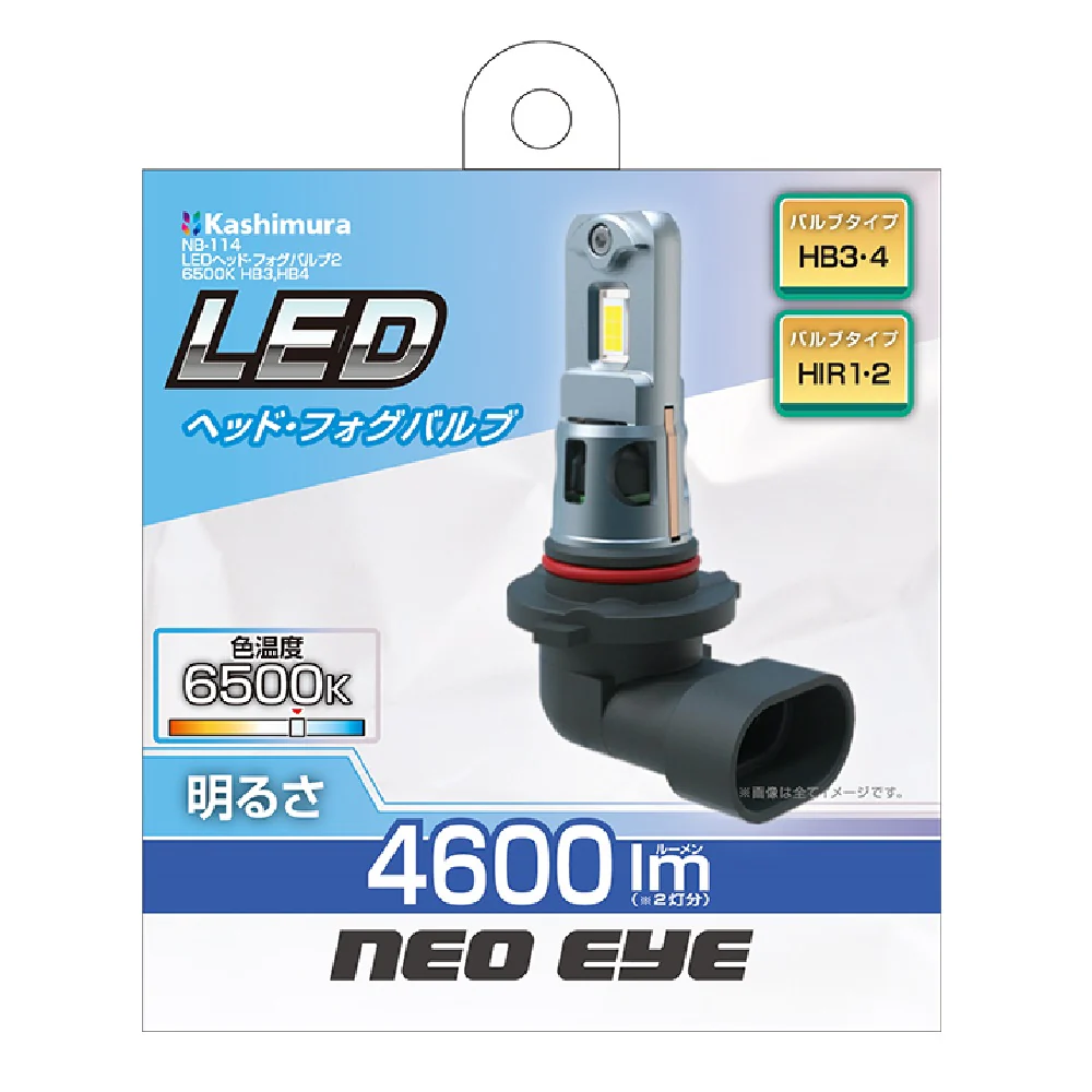 カシムラ LEDヘッド・フォグバルブ2 HB3 HB4 6500K NB114 2個入り - Image 5