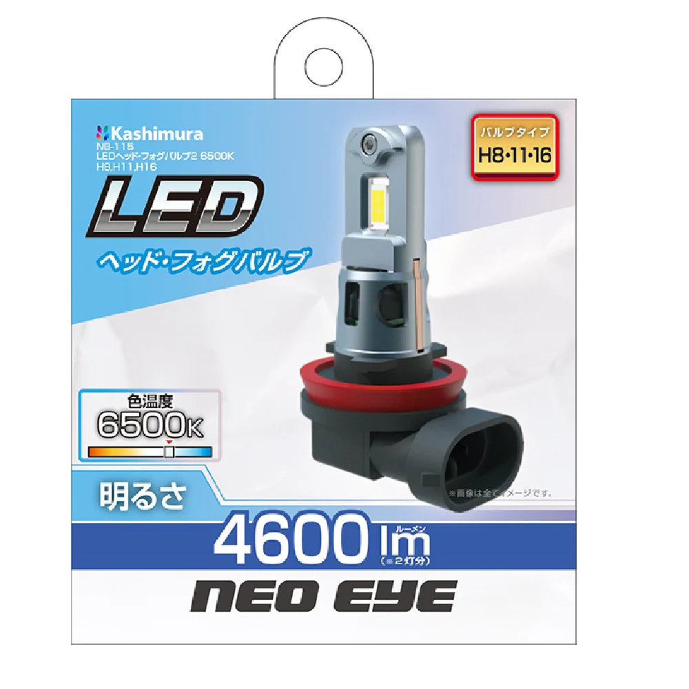 カシムラ LEDヘッド・フォグバルブ2 H8 11 16 6500K NB115 2個入り - Image 8