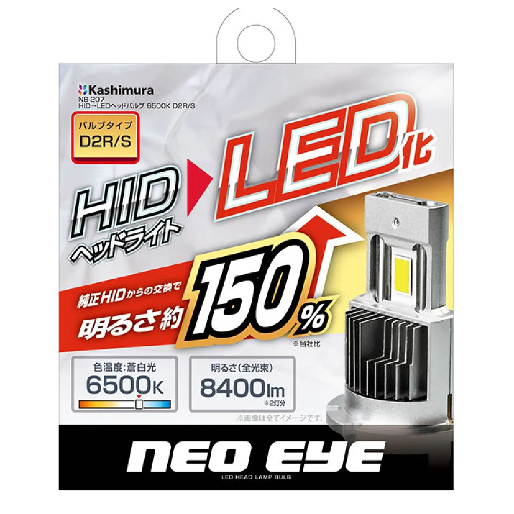 カシムラ HID LEDヘッドバルブ D2S／R 6500K NB207 2個入り - Image 26