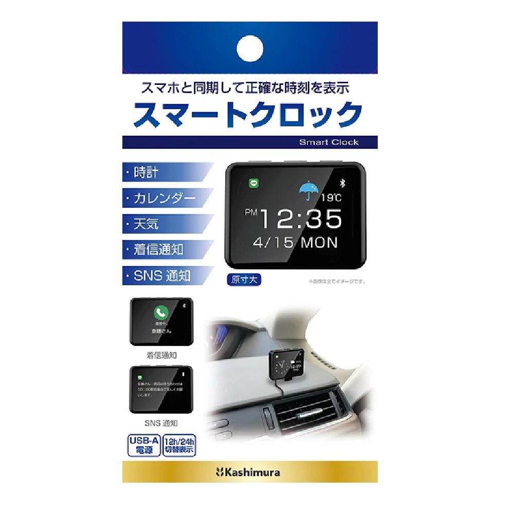 カシムラ スマートクロック AK230 - Image 23