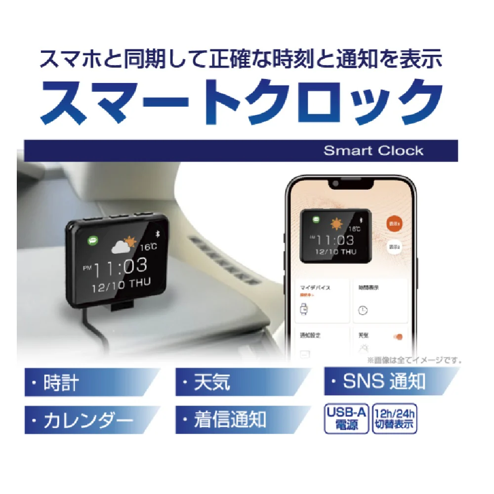 カシムラ スマートクロック AK230 - Image 25