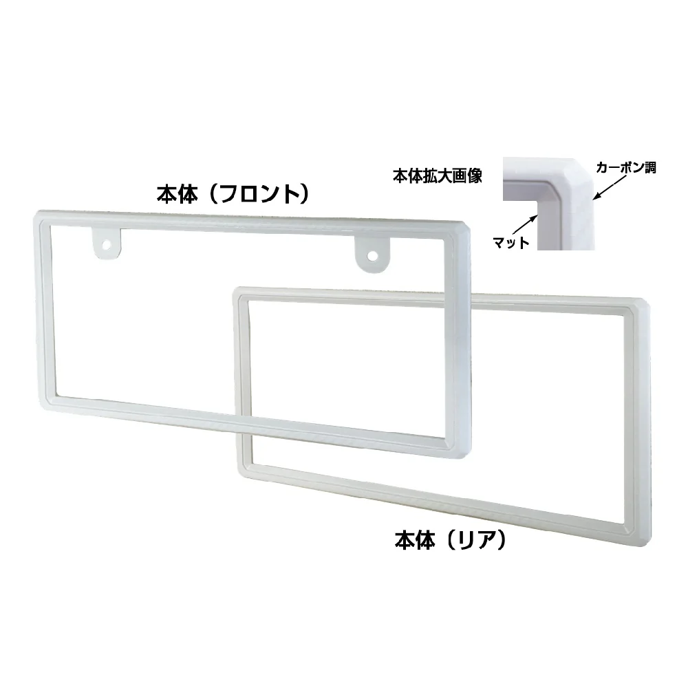 カシムラ ナンバーフレーム ホワイト KS127 2枚入り - Image 18