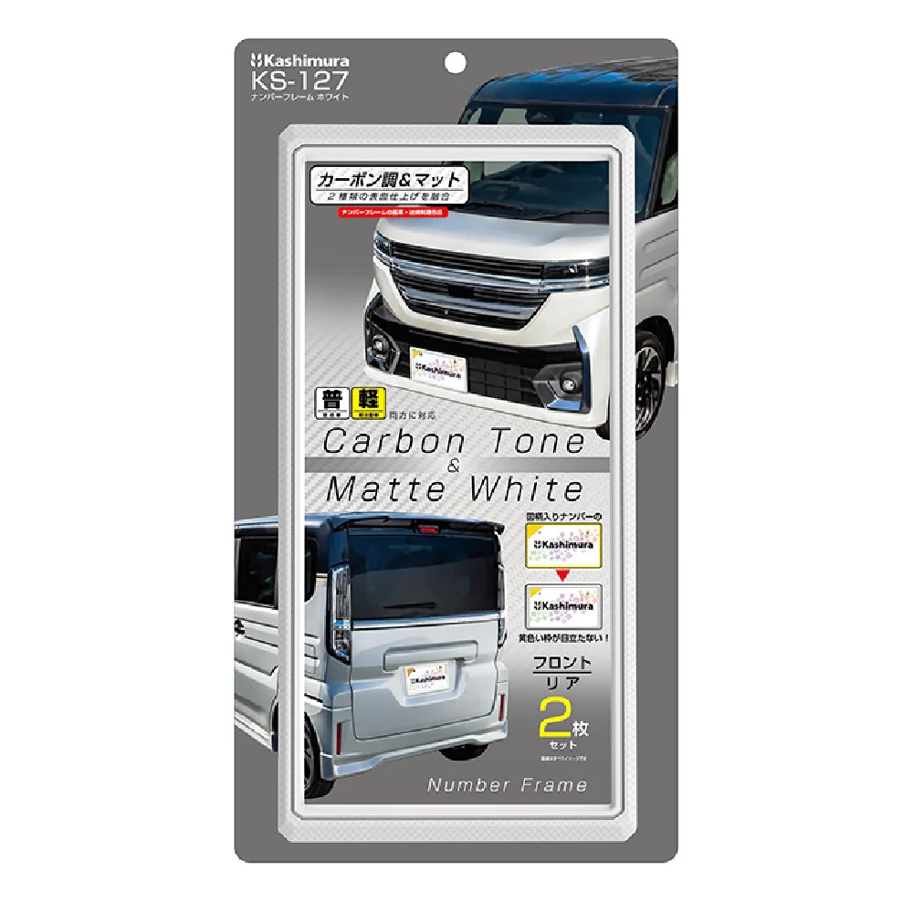 カシムラ ナンバーフレーム ホワイト KS127 2枚入り - Image 2