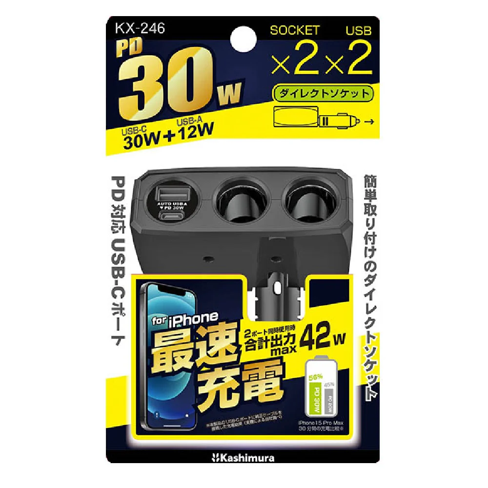 カシムラ 2連ダイレクトソケットPD30W／リバーシブルUSB自動判定 KX246 - Image 8