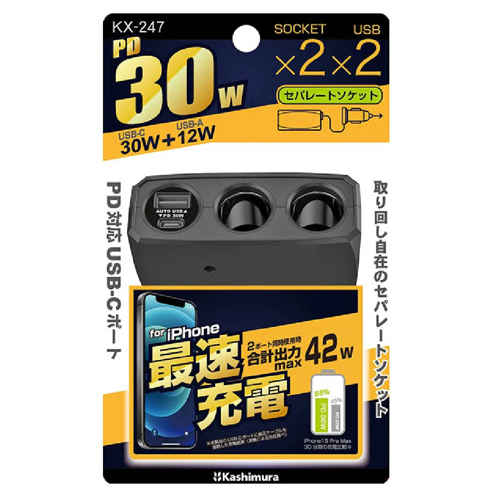 カシムラ 2連セパレートソケットPD30W／リバーシブルUSB自動判定 KX247 - Image 14