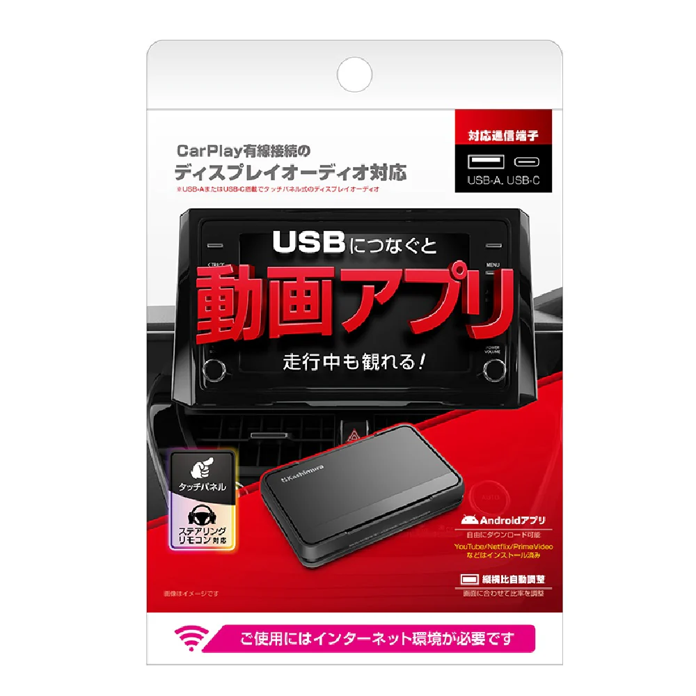 カシムラ Smart Car Player KD255 - Image 10