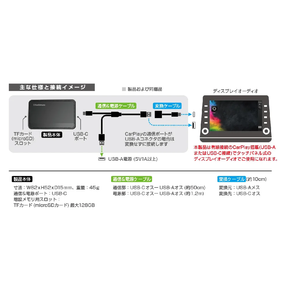 カシムラ Smart Car Player KD255 - Image 12