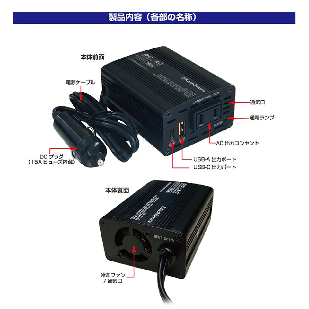 カシムラ DC/ACインバーター150W+USB-A/USB-C KD262 - Image 3