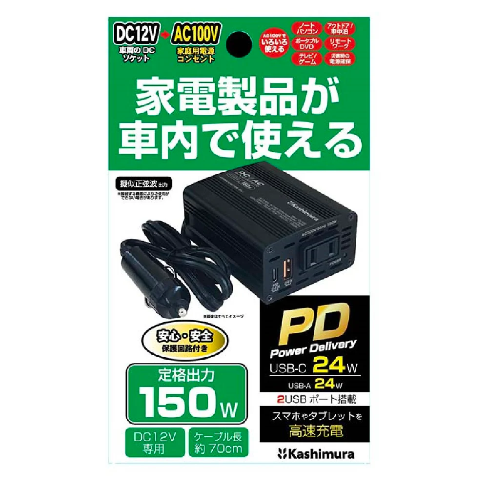 カシムラ DC/ACインバーター150W+USB-A/USB-C KD262 - Image 8