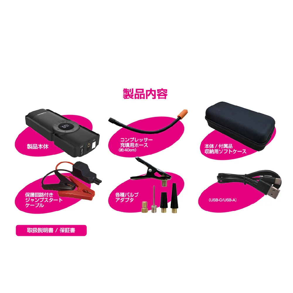 カシムラ 電動コンプレッサー付きジャンプスターター 8000mAh KD269 - Image 7
