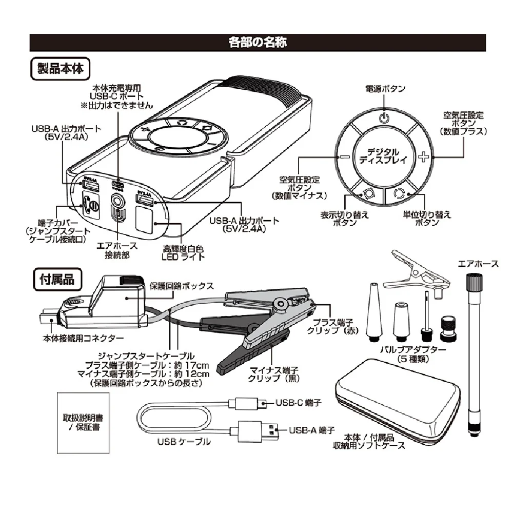 カシムラ 電動コンプレッサー付きジャンプスターター 8000mAh KD269 - Image 8