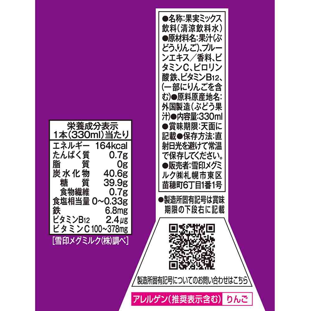 ◆雪印メグミルク Dole 1日分の鉄分 330ml - Image 2