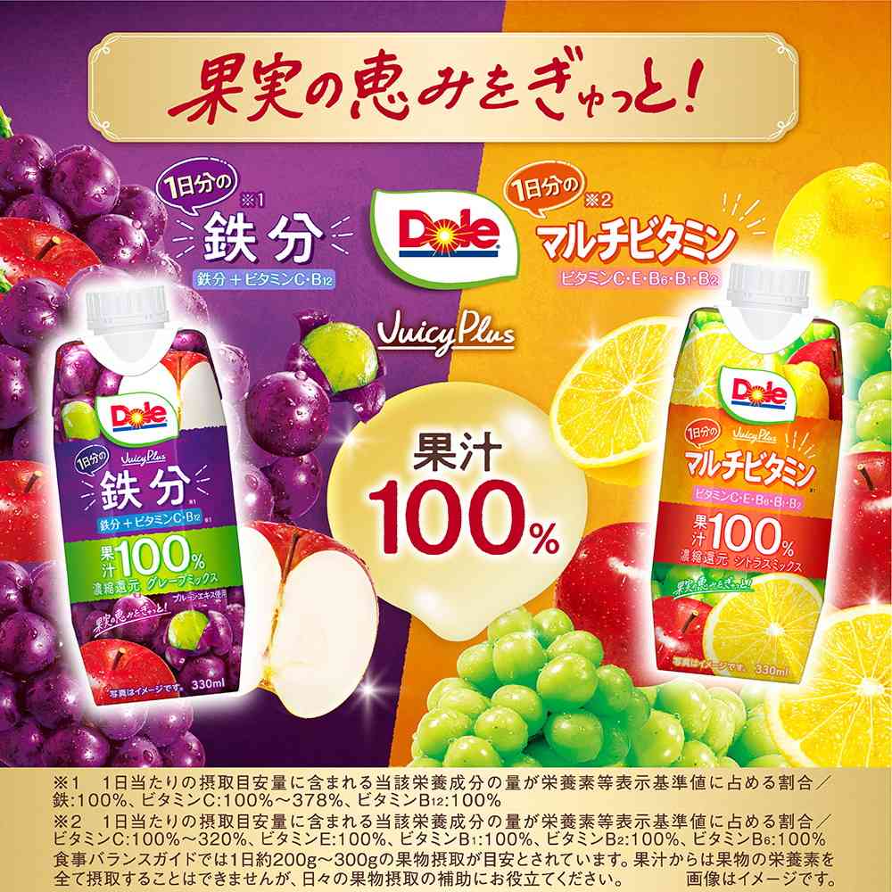 ◆雪印メグミルク Dole 1日分の鉄分 330ml - Image 3