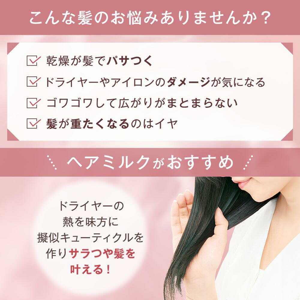 オルビス エッセンスインヘアミルク 140g - Image 5