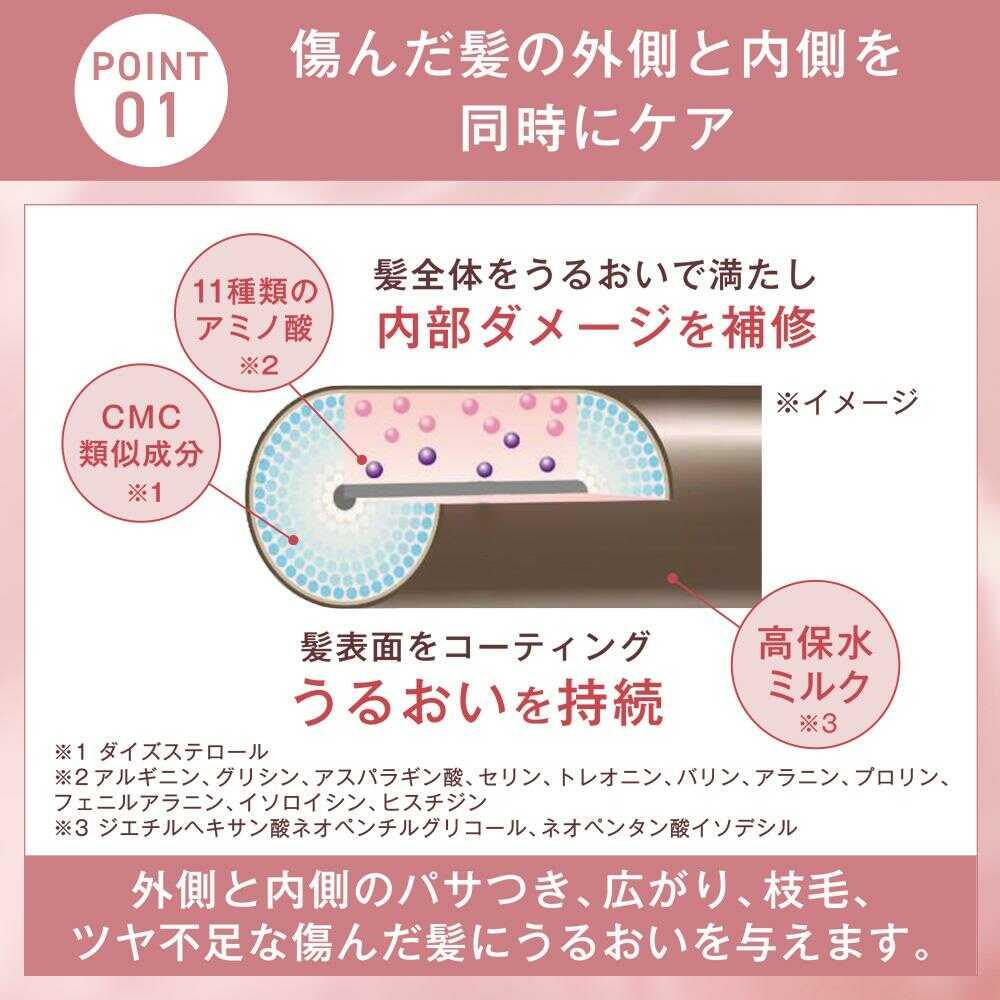 オルビス エッセンスインヘアミルク 140g - Image 6